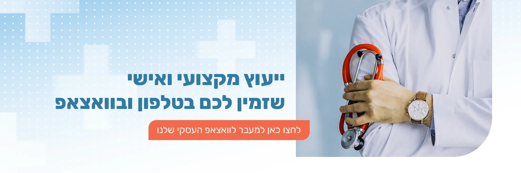 לייעוץ צרו איתנו קשר