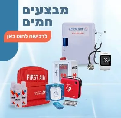מבצעים