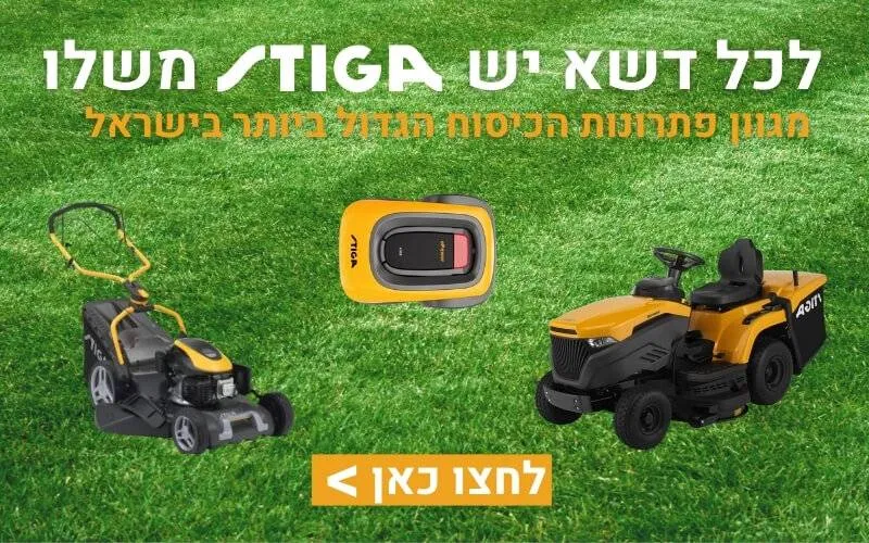 כיסוח אביב קיץ 2026
