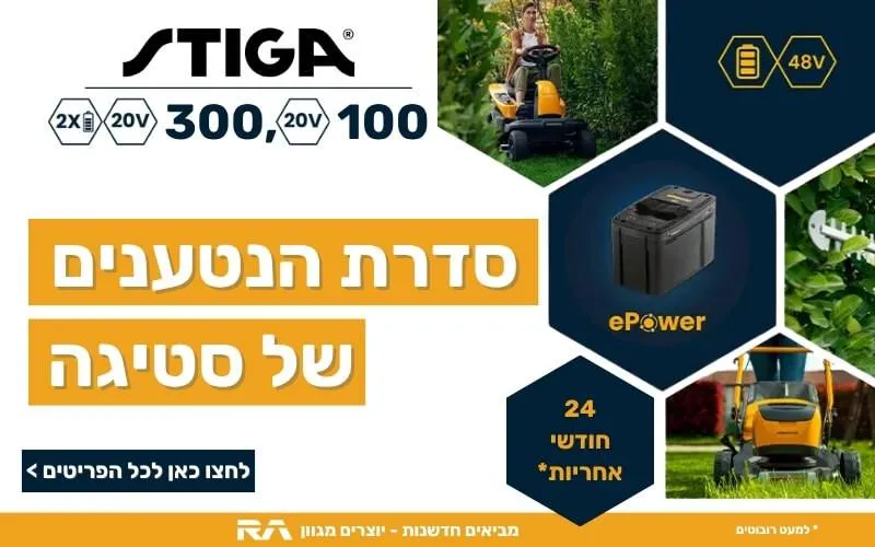 סדרת הנטענים של סטיגה - סדרות 100 ו-300